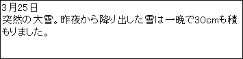 eLXg {bNX: 325
ˑȒB邩~o͈ӂ30cmς܂B